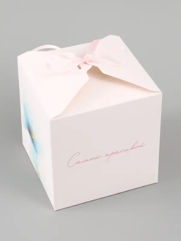 Коробка подарочная самосборная &laquo;Самой красивой&raquo;, 12&times;12&times;12 см, с лентой