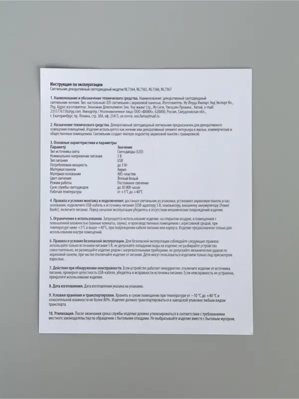 Светильник из акрила &laquo;Волшебного года&raquo;, 11.8&times;22 см