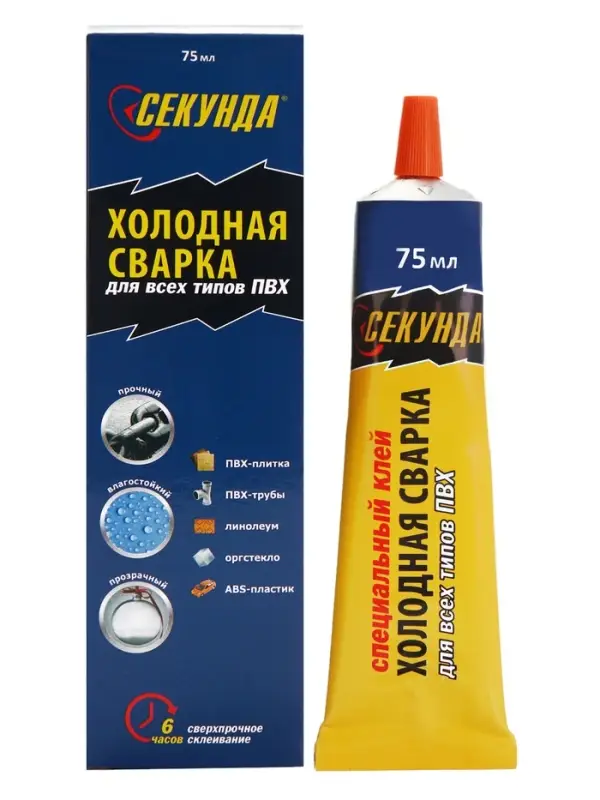 Холодная сварка &laquo;Секунда&raquo; для линолеума и всех типов ПВХ, прозрачная, 75 мл
