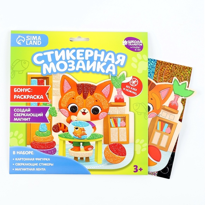 Аппликация стикерами форменная на магните «Рыжий котик», набор для творчества, стикерная мозаика Аппликация стикерами форменная на магните «Рыжий котик», набор для творчества, стикерная мозаика