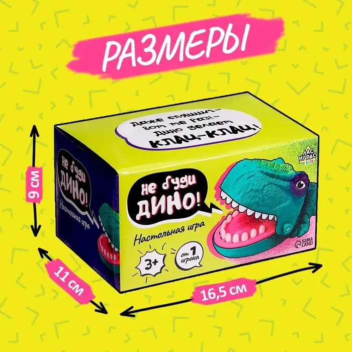 Настольная игра Лас Играс KIDS &laquo;Не буди Дино!&raquo;, от 1 игрока, 3+