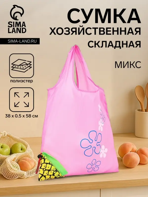 Сумка хозяйственная складная без застёжки, 38&times;0.5.58 см, МИКС