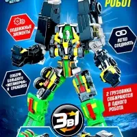 Робот &laquo;Автобот&raquo;, собирается из 2 машин