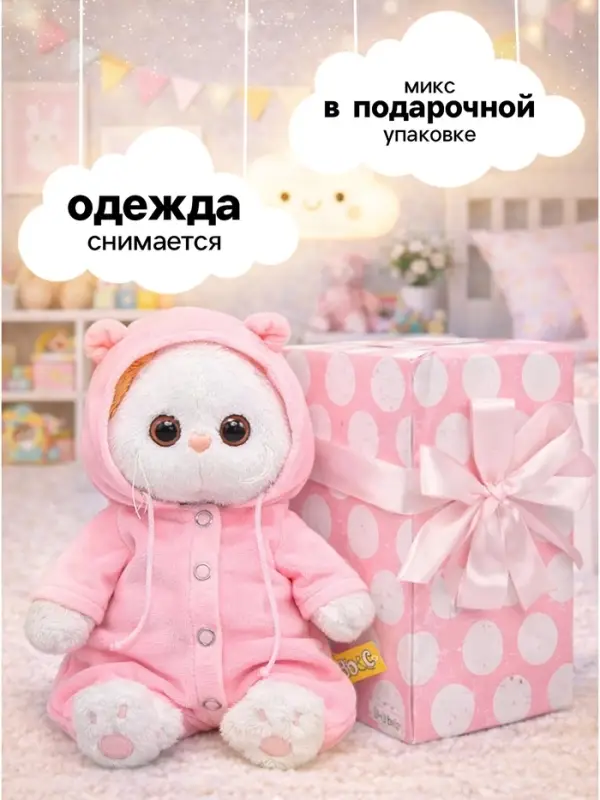 Мягкая игрушка &laquo;Кошечка Ли-Ли&raquo; baby в комбинезоне и с цветочком, 20 см