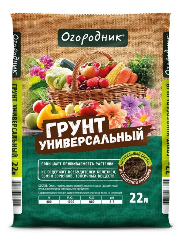 Грунт универсальный &laquo;Огородник&raquo;, 22 л