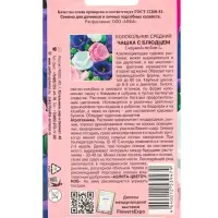 Семена цветов Колокольчик средний "Чашка с блюдцем" смесь, 0,1 г