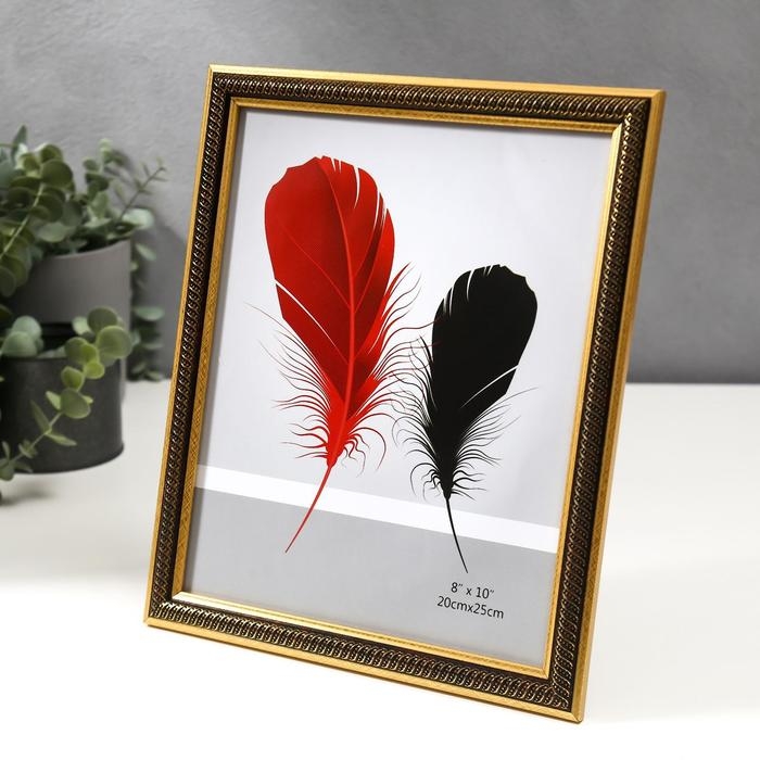 Фоторамка пластик 20х25 см Фоторамка пластик 20х25 см "Золотая спираль на чёрном" 28х23 см