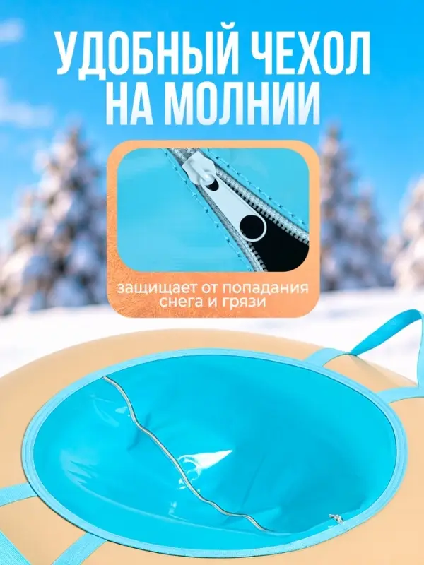 Ватрушка (тюбинг) Snow Cat, диаметр чехла 100 см, бежево-голубая