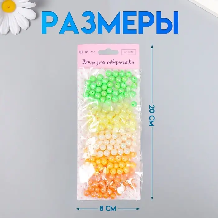 Набор бусин для рукоделия и плетения &laquo;Арт Узор. Перламутр. Летний день&raquo;, пластик, 5 цветов &times; 10 г, d=0.8 см