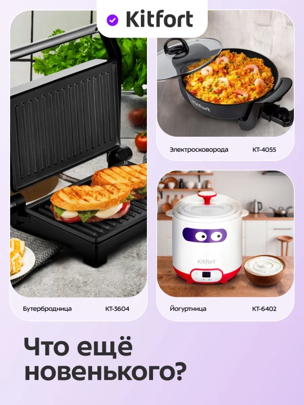 Яйцеварка электрическая автоматическая - КТ-6957 - 400 Вт Яйцеварка электрическая автоматическая - КТ-6957 - 400 Вт