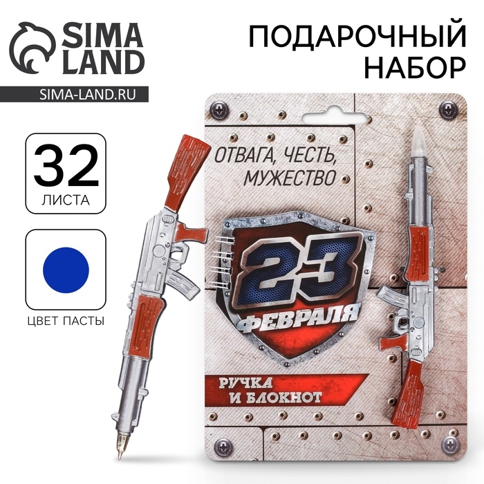 Подарочный набор, блокнот 32 листа и фигурная ручка «23 февраля» Подарочный набор, блокнот 32 листа и фигурная ручка «23 февраля»