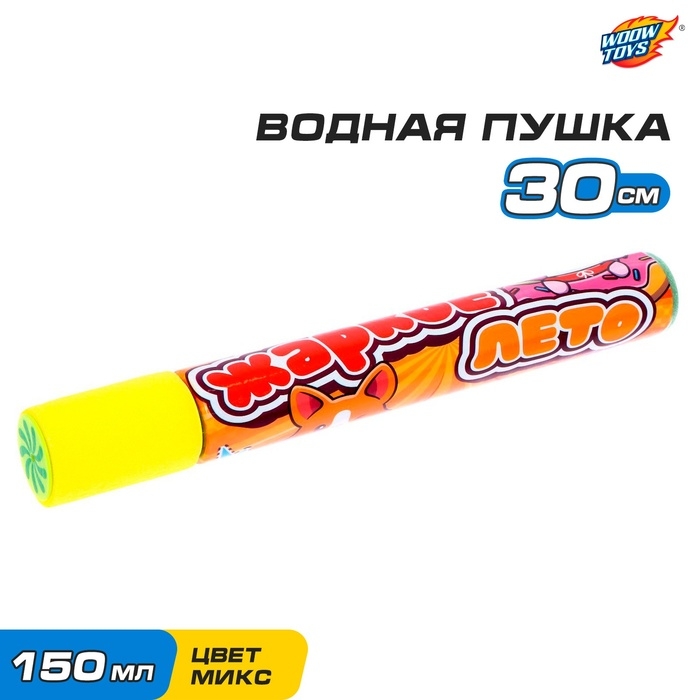 Водный пистолет «Пневмопушка. Жаркое лето», 30 см Водный пистолет «Пневмопушка. Жаркое лето», 30 см