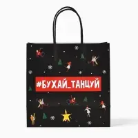 Пакет подарочный новогодний «Бухайтанцуй», 22 х 22 х 11 см