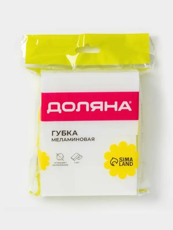 Губки меламиновые для удаления пятен Доляна, 2 шт., 9&times;6&times;3 см