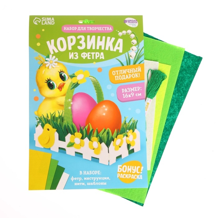 Набор для создания пасхальной корзинки из фетра «Лужайка» Набор для создания пасхальной корзинки из фетра «Лужайка»