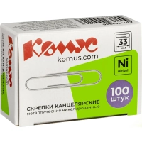 Скрепки КОМУС никелированные, 33 мм, негофрированные, 100 шт/уп