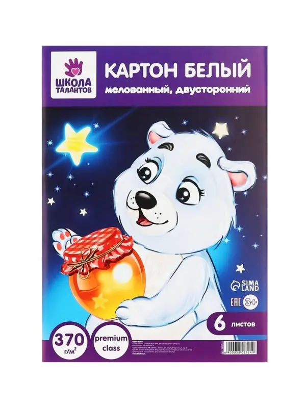 Картон белый, А5, 6 листов, мелованный, 370 г/м2, в папке Картон белый, А5, 6 листов, мелованный, 370 г/м2, в папке