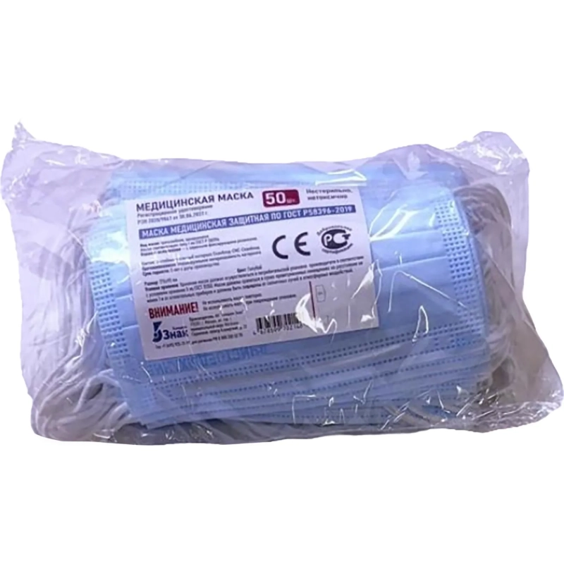 Маска 3-х слойная медицинская защитная по ГОСТ Р58396-2019 50шт/уп