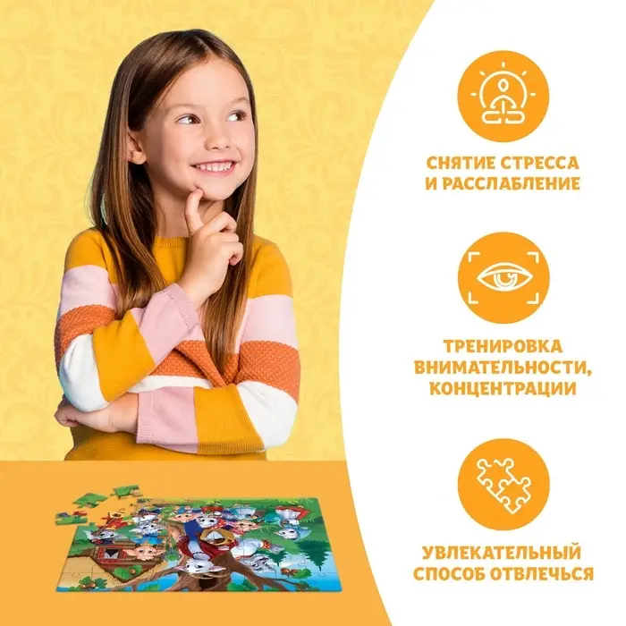 Пазлы детские «Волк и семеро козлят», 54 элемента