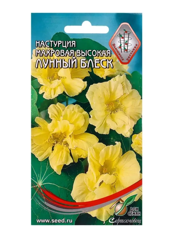 Семена цветов Настурция махровая высокая "Лунный Блеск" Дом семян, О,  9 шт