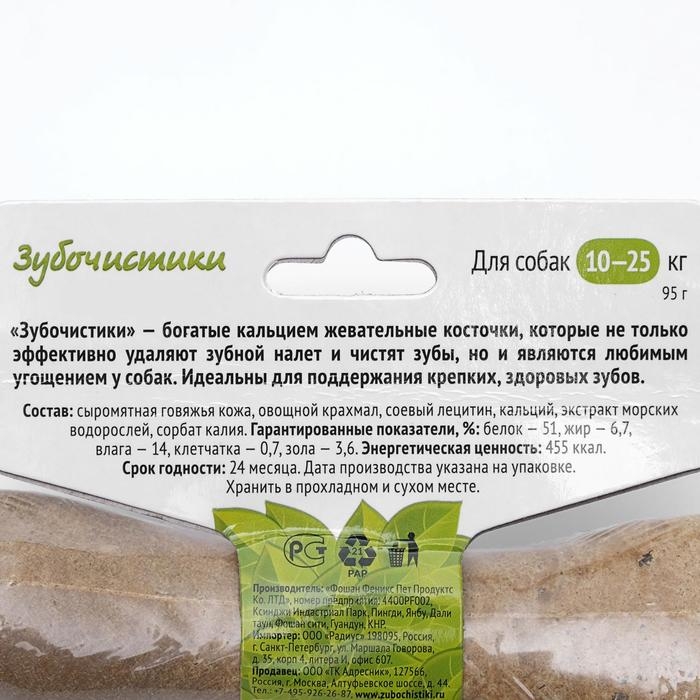 Зубочистики Зубочистики "Деревенские лакомства" для собак средних пород, с морскими водорослями, 95 г