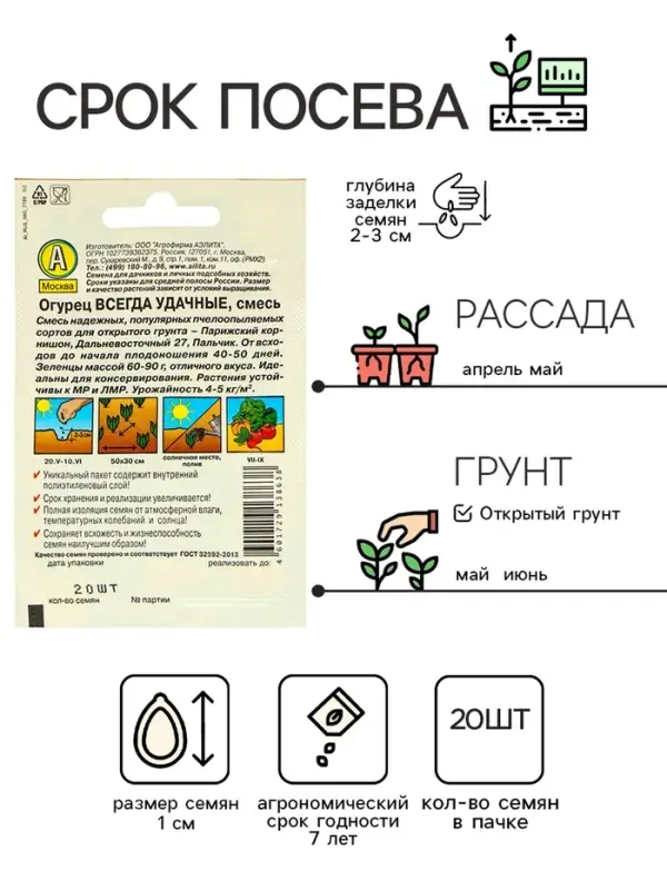 Семена Огурец Семена Огурец "Всегда удачные", "Лидер", пчелоопыляемый, смесь, 20 шт
