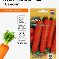 Семена Морковь &laquo;Самсон&raquo;, 0.5 г, &laquo;Гавриш&raquo;