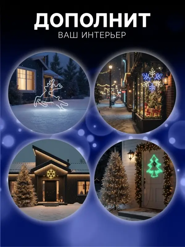 Неоновая фигура &laquo;Снежинка&raquo;, 57 см, 576 LED, 12 В, 8 режимов, свечение синее/белое