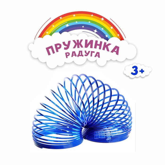 Пружинка-радуга «Космос»