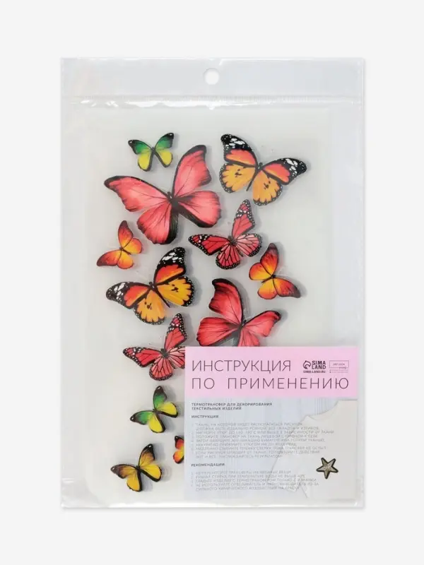 Термонаклейка &laquo;Бабочки&raquo;, 11&times;19.5 см