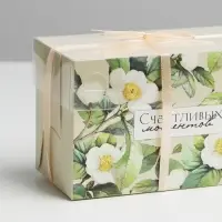 Коробка для капкейка, кондитерская упаковка, 2 ячейки «Счастливых моментов», 16 х 8 х 10 см