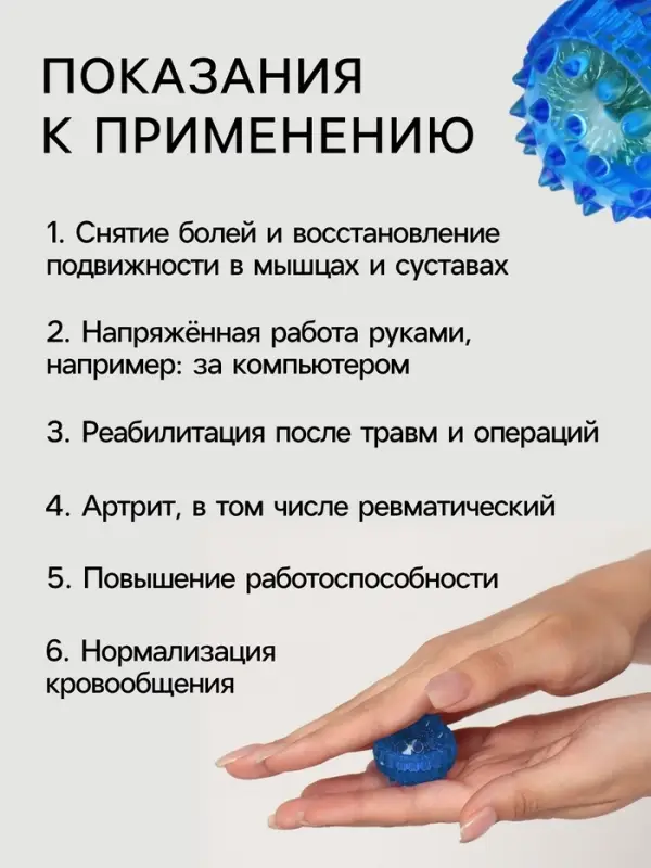 Массажёр для рук и ног, d=3.5 см, 2 кольца, синий