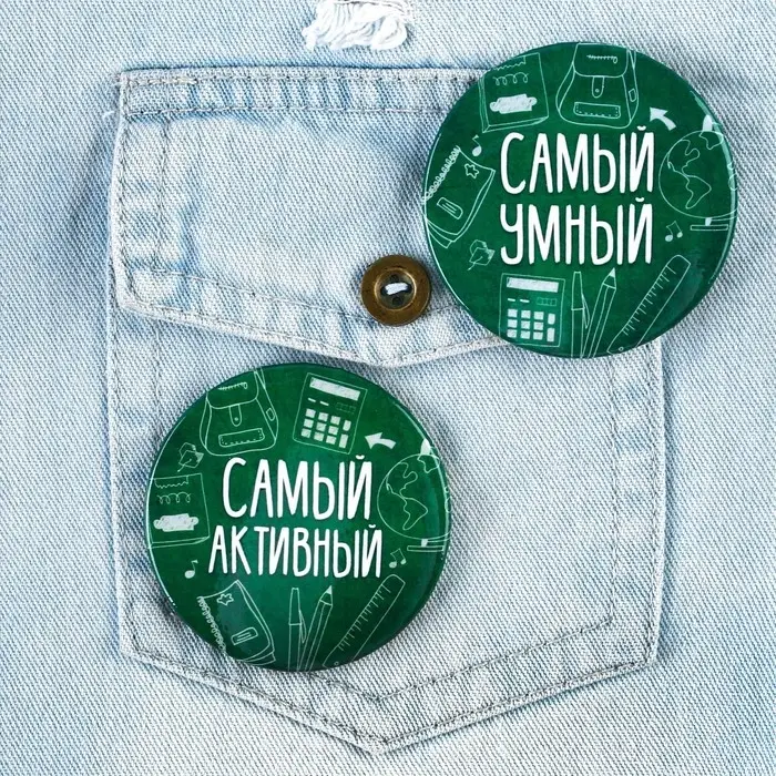 Значки закатные «Самый», школьный, d=56 мм, МИКС Значки закатные «Самый», школьный, d=56 мм, МИКС