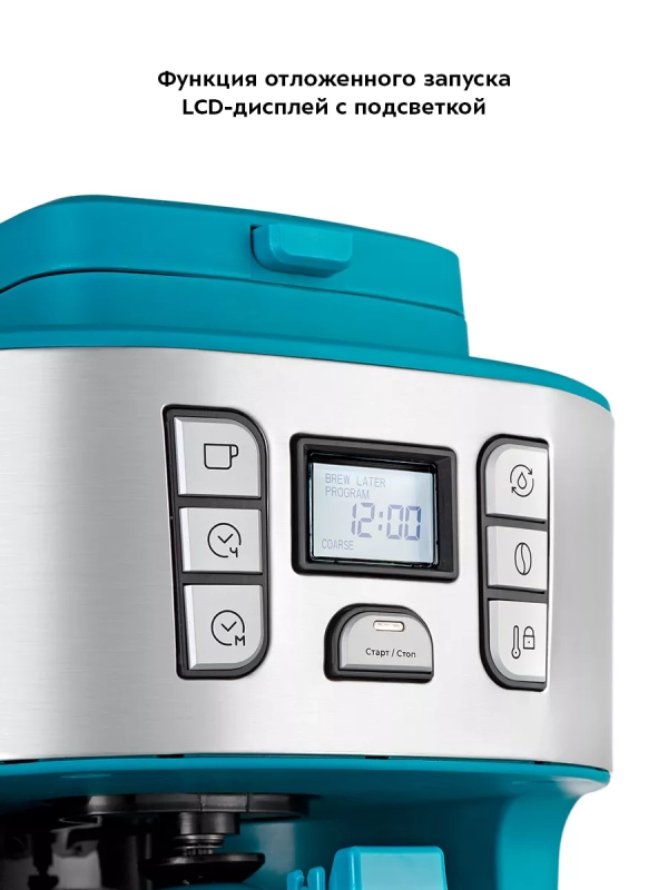 Кофемашина капельная с кофемолкой КТ-7237 - 1086 Вт