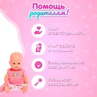 Пупс &laquo;Мой малыш&raquo;, с горшком и аксессуарами, пьёт, писает, звук