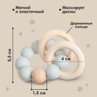 Прорезыватель силиконовый M&B с деревянным кольцом, серый