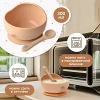 Набор для кормления, от 5 месяцев, силикон, бежевый