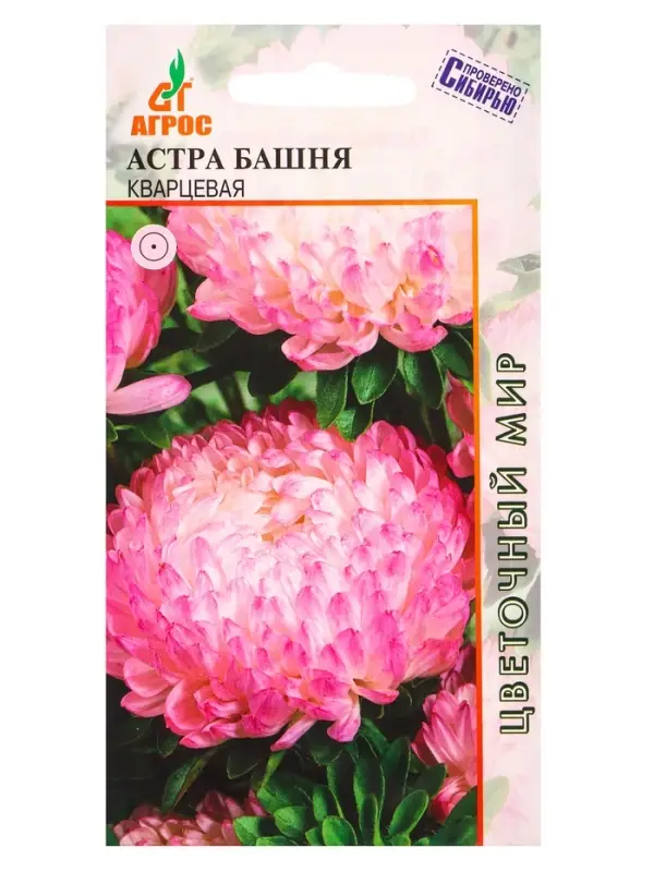 Семена Астра Башня Кварцевая 0,3 г Семена Астра Башня Кварцевая 0,3 г