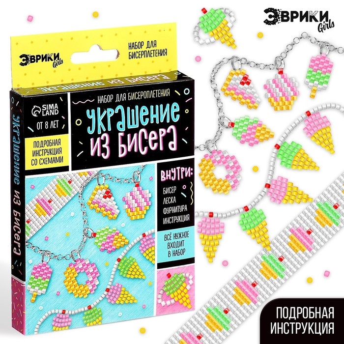 Набор для бисероплетения «Украшение из бисера», сладости Набор для бисероплетения «Украшение из бисера», сладости