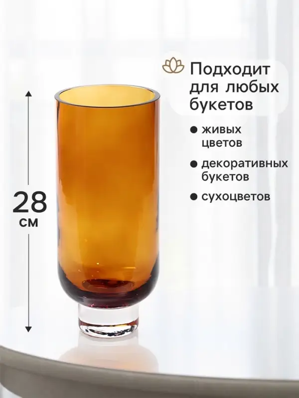 Ваза для цветов &laquo;Бэссет&raquo;, 28&times;12 см, стекло, коричневая