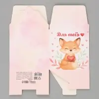Коробка подарочная самосборная &laquo;Для тебя, с любовью&raquo;, 12&times;12&times;12 см, с лентой