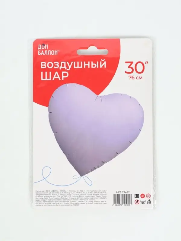 Воздушный шар фольгированный 30" &laquo;Сиреневое сердце&raquo;, сатин