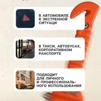 Аварийный молоток с ножом для ремня на подставке, 6.5&times;17.5 см