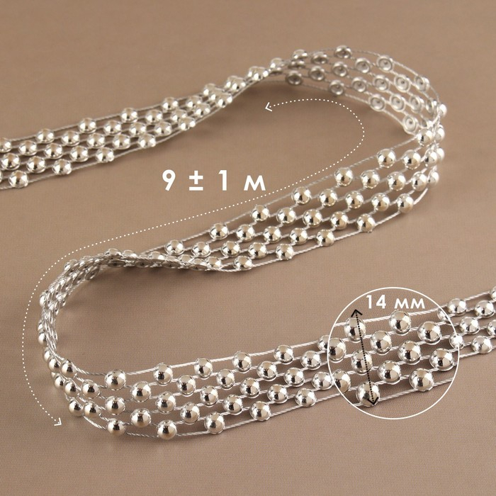 Бусы на нитях, плоские, 14 мм, 9 ± 1 м, цвет серебряный Бусы на нитях, плоские, 14 мм, 9 ± 1 м, цвет серебряный