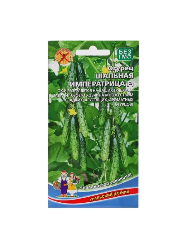 Набор семян Огурец "Шальная императрица - салатного типа", 5 шт.