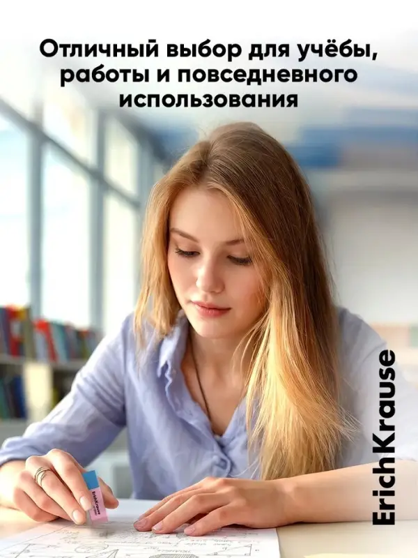 Ластик ErichKrause Hybrid, 54&times;18&times;7.5 мм, мягкий, гипоаллергенный