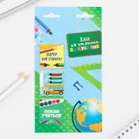 Магнитные закладки для книг, 3 шт. на подложке &laquo;Выпускной:Весь мир в твоих руках&raquo;