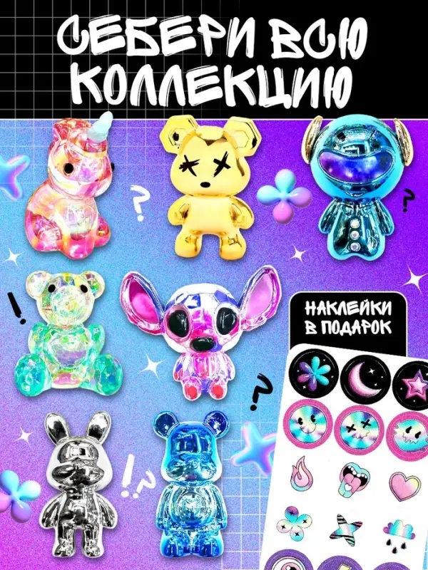 Игрушка - сюрприз Funny box WOOW TOYS &laquo;Перламутровые зверятки&raquo;: детский брелок, наклейки