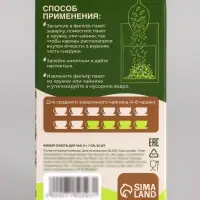 Набор фильтр-пакетов для заваривания чая с завязками, для кружки, 50 шт., 7&times;9 см