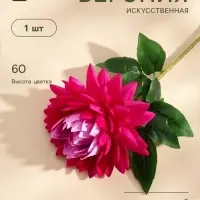 Цветы искусственные &laquo;Бегония&raquo; премиум, 14&times;60 см, сиреневые